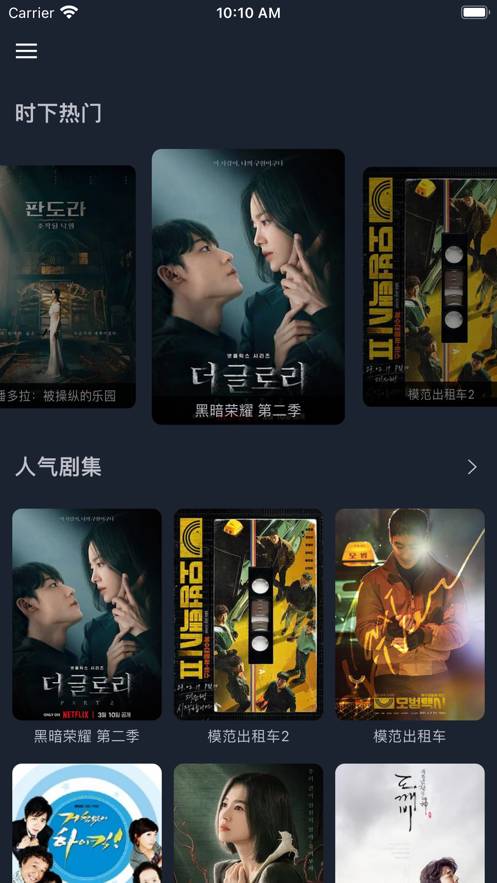 獨播庫蘋果版1
