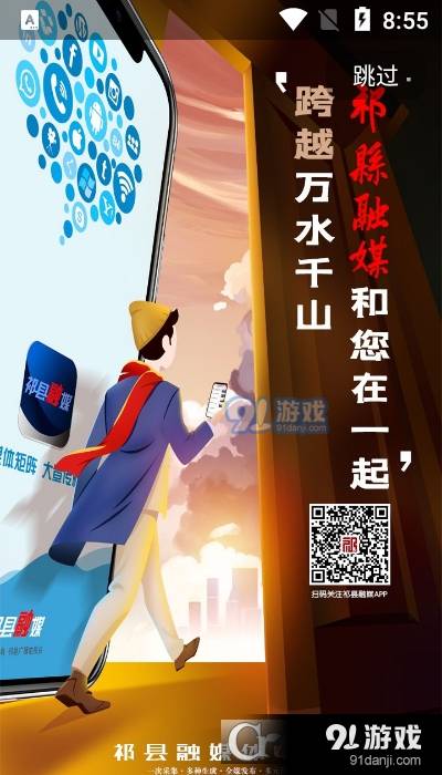 祁縣融媒3