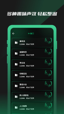 免費(fèi)魔力變聲器3