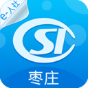 棗莊人社