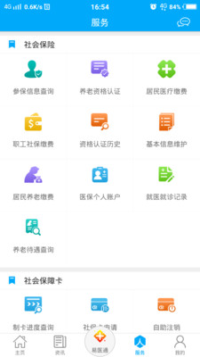 棗莊人社2