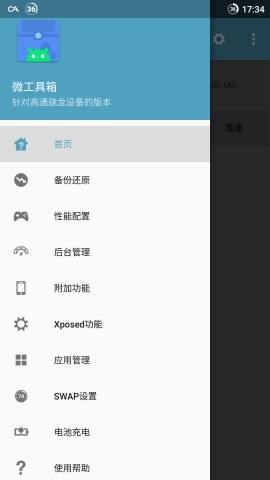 微工具箱1