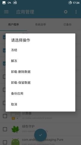 微工具箱3