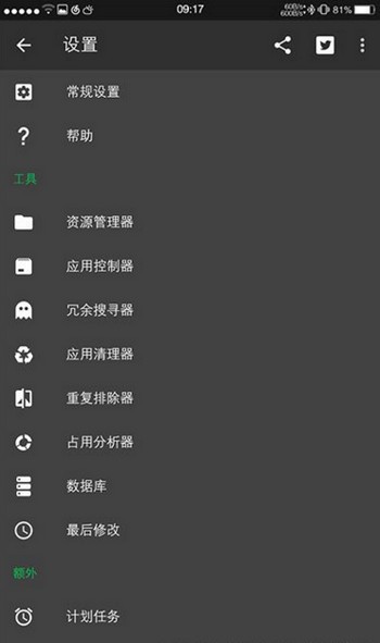SD maid pro（內(nèi)存清理）1