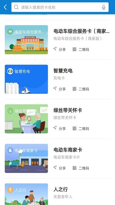智慧家園4