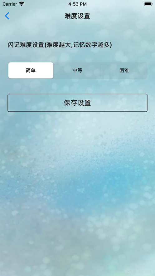 數(shù)字閃記2