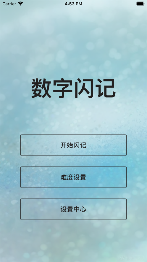 數(shù)字閃記3
