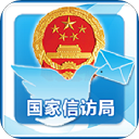 手機(jī)信訪
