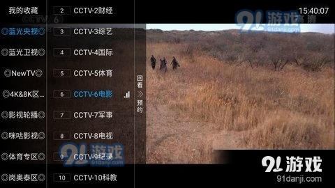 臻好看TV3
