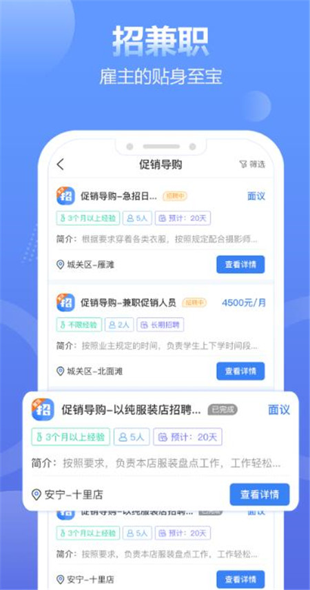 兼職蛙1