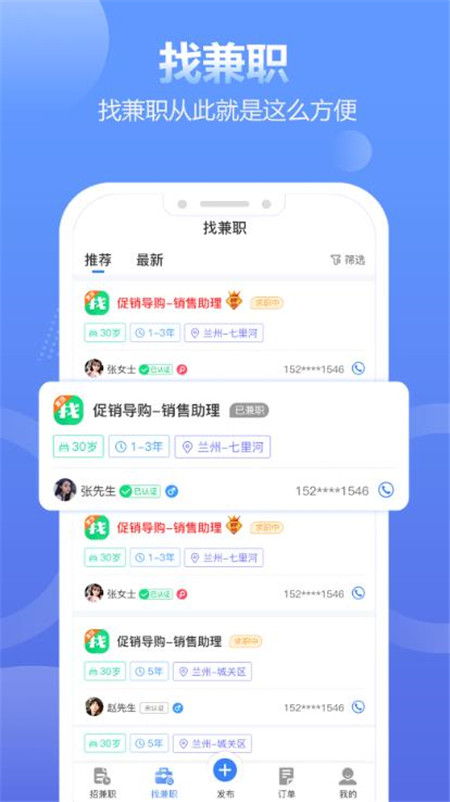 兼職蛙2