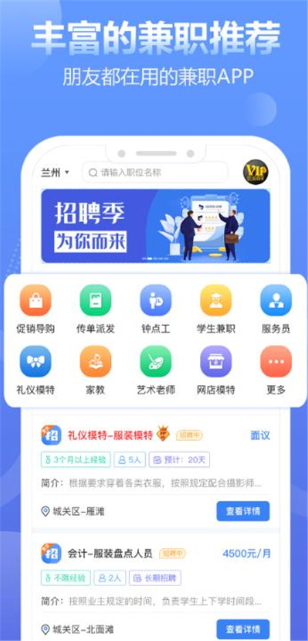 兼職蛙3