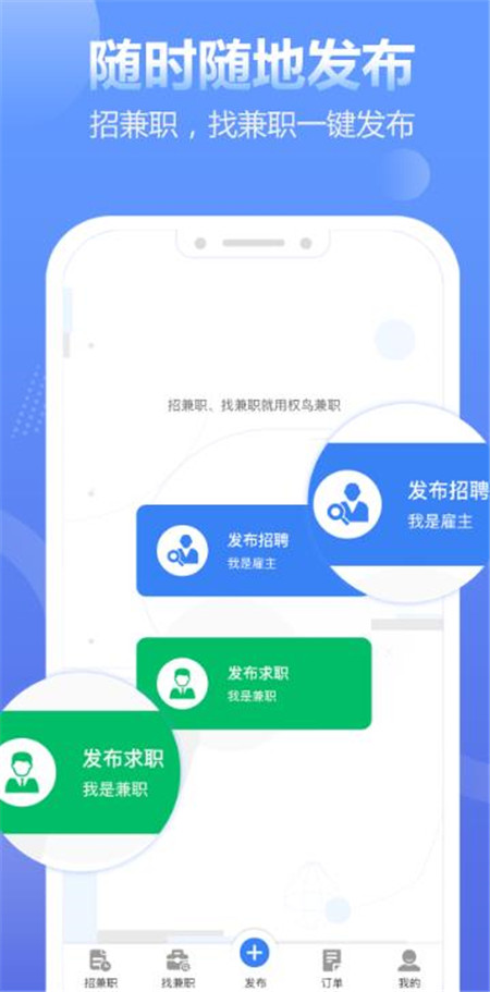 兼職蛙4