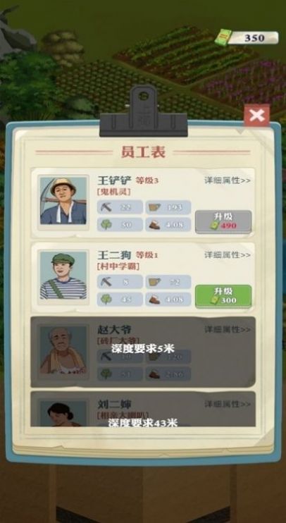 王燦燦的致富之路1