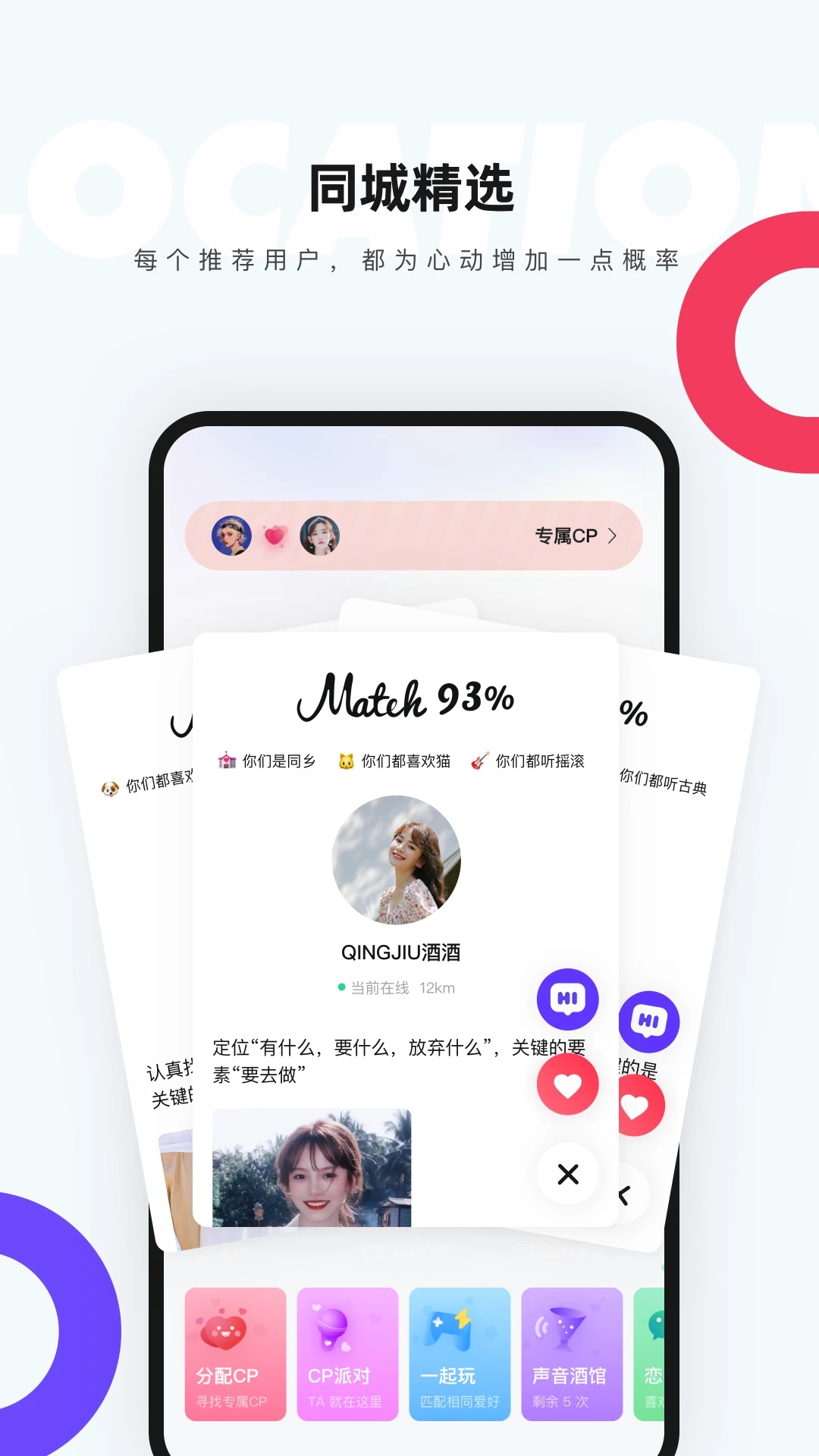 一周CP手機版1