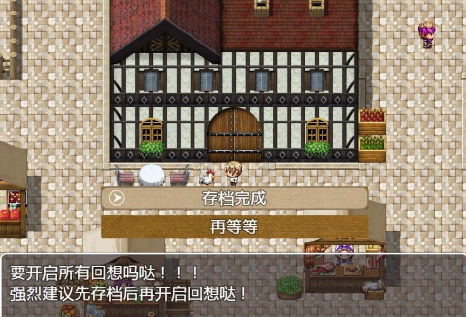 艾米莉亞的旅館2