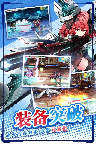 機(jī)動(dòng)戰(zhàn)姬破解版4