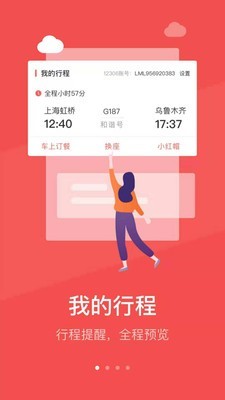 中國鐵旅1