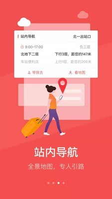 中國鐵旅2