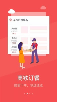中國鐵旅3
