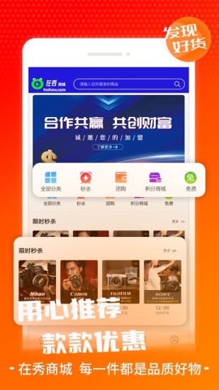 在秀5