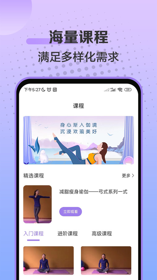 初學(xué)瑜伽4