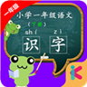 一年級(jí)語文識(shí)字下