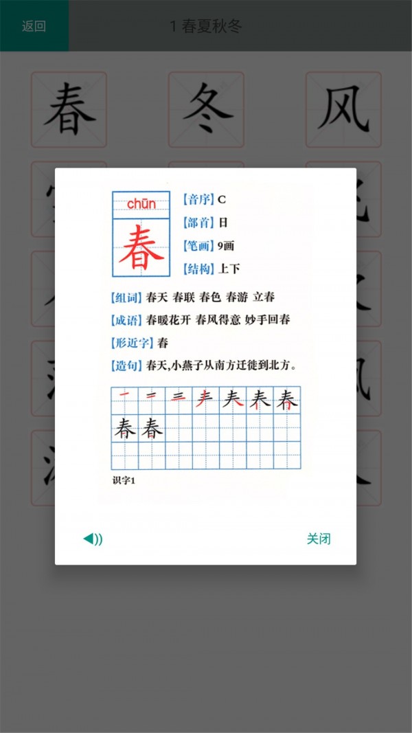 一年級語文識字下3