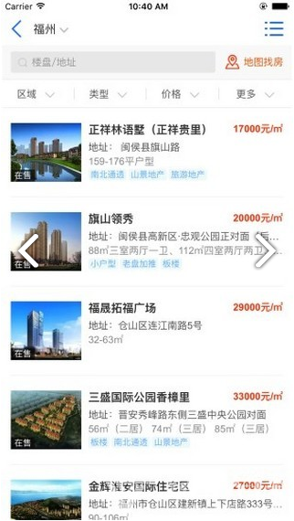 福州房產(chǎn)信息(福州房產(chǎn)信息網(wǎng)新樓盤)安卓中文版2