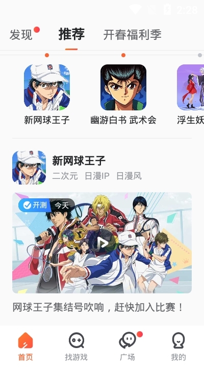 影牙游戲盒2