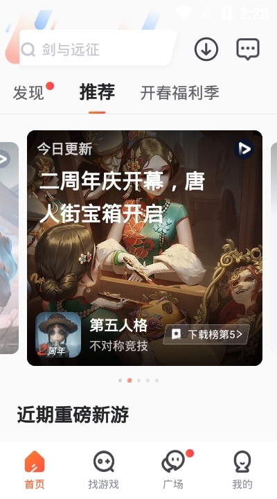 影牙游戲盒3