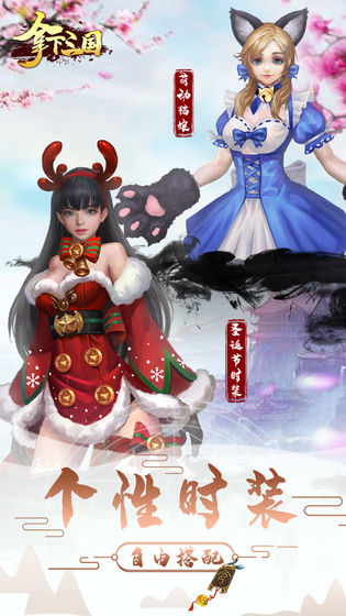 拿下三國手游版2