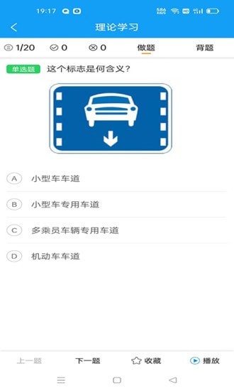 ZAPAR駕考通1