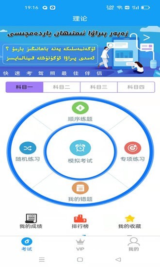 ZAPAR駕考通2
