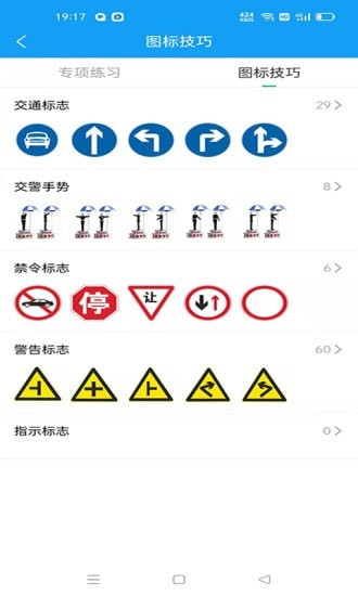 ZAPAR駕考通4