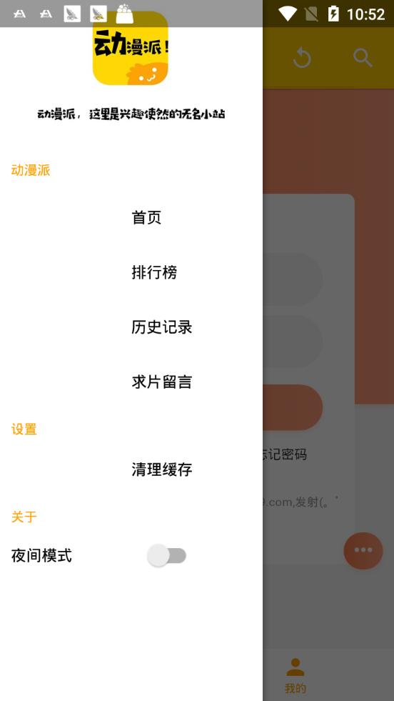 動(dòng)漫派1