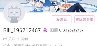 嗶哩嗶哩怎么私信
