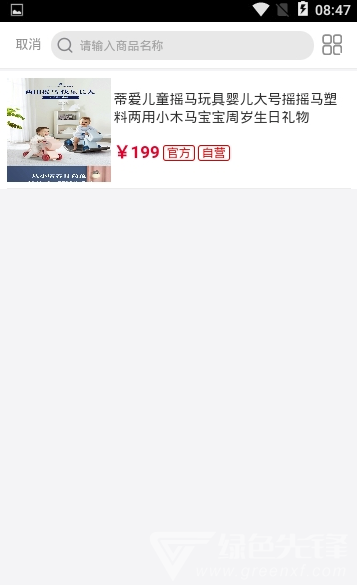鑫盛樂購(gòu)商城V1.0.13 手機(jī)版1