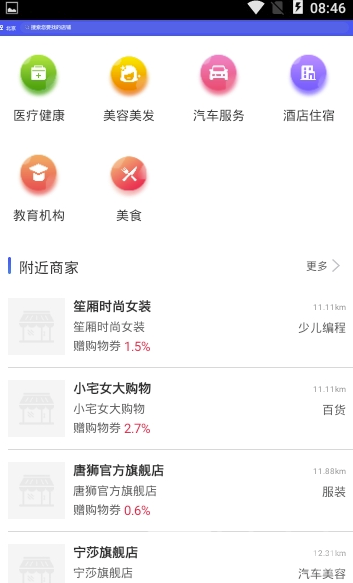 鑫盛樂購(gòu)商城V1.0.13 手機(jī)版3