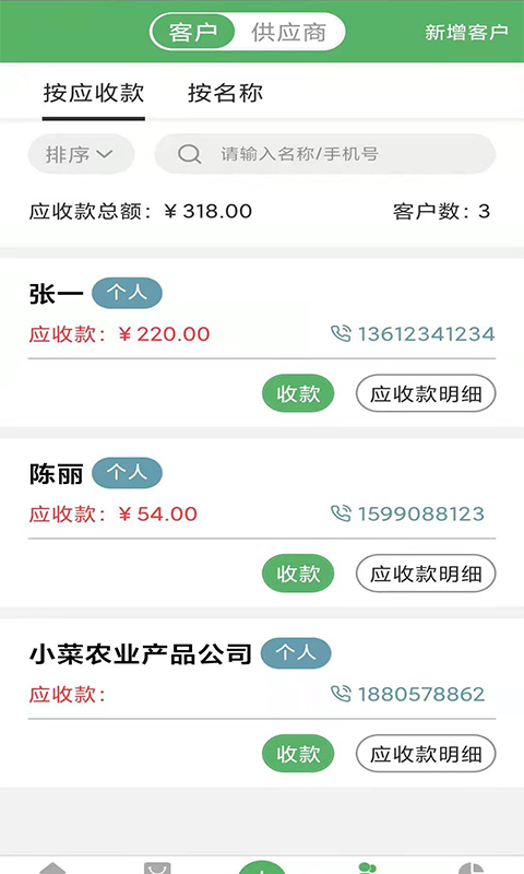農(nóng)之家3