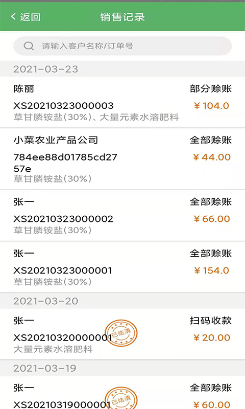 農(nóng)之家4