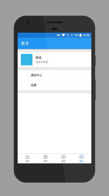 嘉礴醫(yī)云1