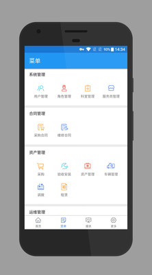 嘉礴醫(yī)云2