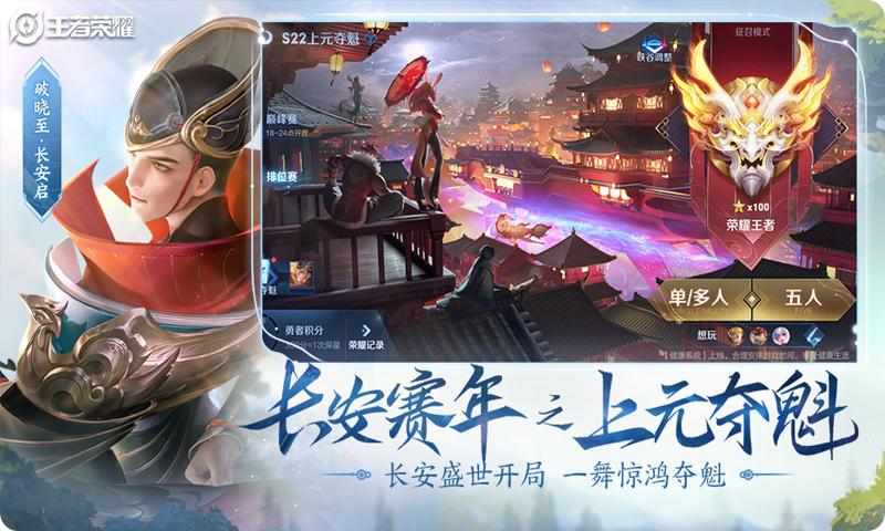 王者榮耀更新資源包s221