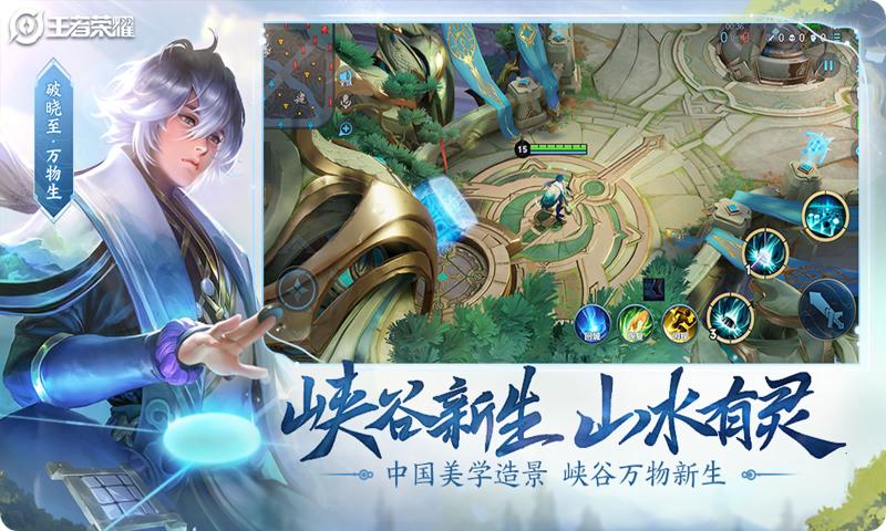 王者榮耀更新資源包s222