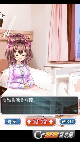 我與妹妹的護(hù)理生活中文版3