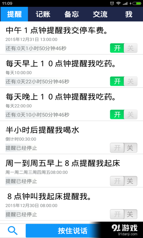 生活幫1