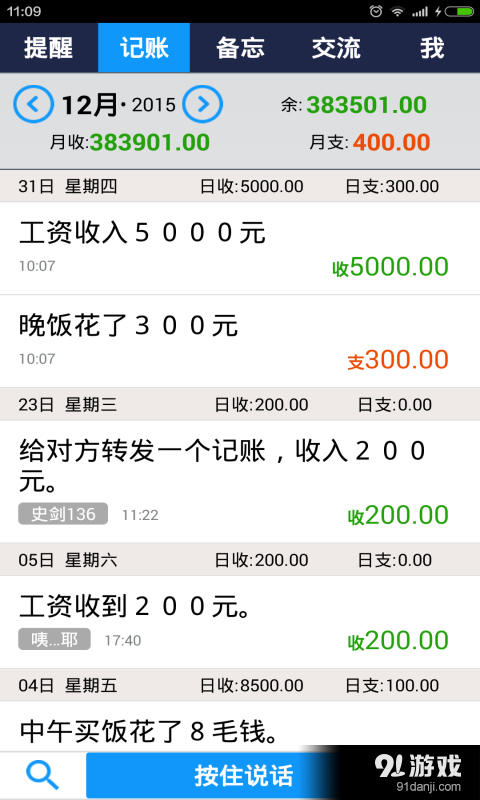 生活幫2