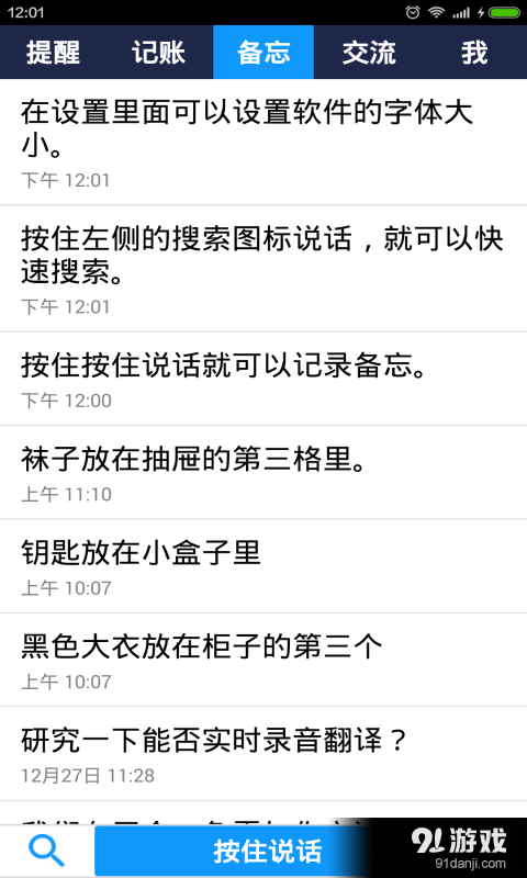 生活幫3