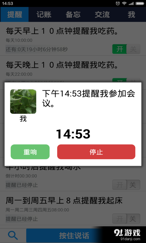 生活幫5